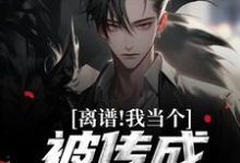 李猎萧含玉完整版《离谱!我当个兵,被传成千万富翁?》小说免费阅读-推书机
