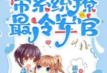 七零:小师妹带系统撩最冷军官(宋小满陆云深)完整版在线免费阅读-推书机