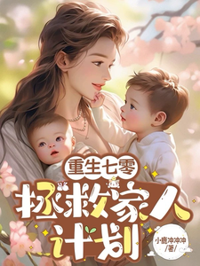 重生七零：拯救嫁人计划小说的所有章节都能在哪里免费读到？