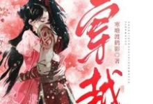 红尘一梦浮生章节免费在线阅读,林忆瑶赵云澈完结版-推书机