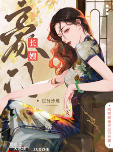 豪门长嫂明明超强却过分沙雕（沈令仪季泽）完整版在线免费阅读