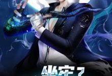 《坐牢？我是来进修的》小说免费阅读完整版-推书机