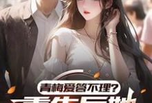 齐舟小说免费阅读完整版-推书机