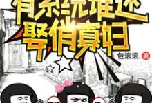 《重生58:有系统谁还娶俏寡妇》秦守业周小娟完整版小说免费阅读-推书机