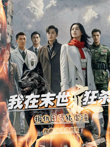 我在末世疯狂杀，报仇囤资狠虐渣墨妤陆尘，我在末世疯狂杀，报仇囤资狠虐渣小说免费阅读