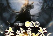 杨晋戈小说免费阅读完整版-推书机