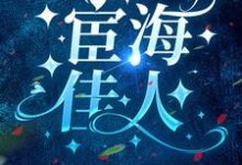 崔向东萧错完整版小说免费阅读-推书机
