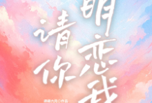 季津川黎朵完整版小说免费阅读-推书机