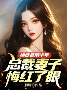 江亦盛月殊小说免费阅读完整版