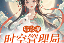 凌清欢完整版小说免费阅读-推书机
