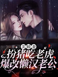 林慧徐东升小说免费阅读完整版