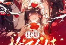 乔望舒盛钰小说《只是捡了个娃,我真没想母仪天下》在线阅读-推书机