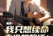 方羽完整版小说免费阅读-推书机