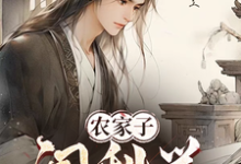 陆承安小说免费阅读完整版-推书机
