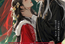 小说《少爷为何对我念念不忘》完整版在线章节免费阅读-推书机