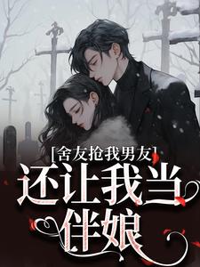 叶璇小说免费阅读完整版