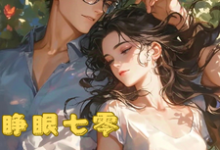 睁眼七零,送渣男大礼包不过分吧姜时愿江浔之小说完结版章节在线阅读-推书机