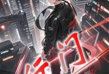在线寻找行门小说的无删减版本-推书机