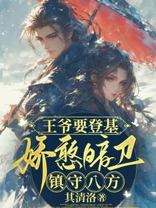 阿冷宋齐玉完整版小说《王爷要登基，娇憨暗卫镇守八方》免费阅读