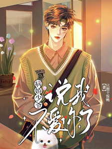 沈怀瑾宋望完整版《偏执少爷，说不爱你了》小说免费阅读