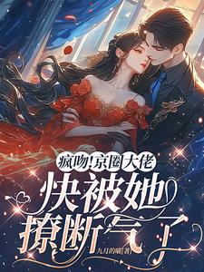 桑酒小说免费阅读完整版