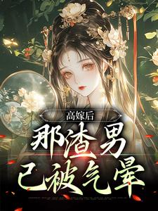 苏七七小说免费阅读完整版