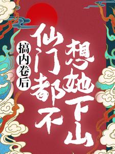 秦姝谢释渊完整版小说免费阅读