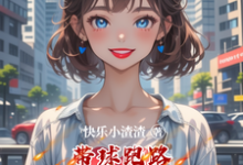 苏悦儿陆子铭小说免费阅读完整版-推书机