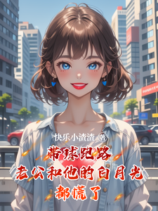 苏悦儿陆子铭小说免费阅读完整版