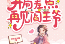 沈灵音小说《被迫穿越，开局差点再见阎王爷》完整版免费阅读-推书机
