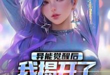 纪川小说免费阅读完整版-推书机