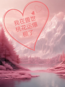 颜悦小说免费阅读完整版