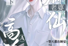 小说《天上掉下神仙老婆,高冷A不装了》章节免费阅读-推书机