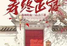 陈嘉小说快穿系统：炮灰只想寿终正寝章节免费阅读-推书机