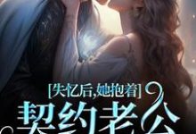 贺言彻林鹿笙完整版小说免费阅读-推书机