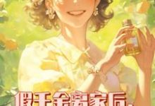 周雅芳小说完结版在线阅读,假千金离家后,全家跪求原谅免费看-推书机