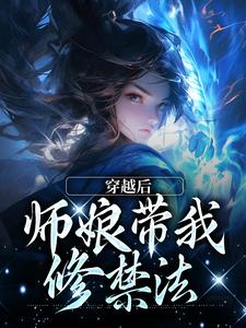 师娘，你还说这不是双修法？林渊小说完结版章节在线阅读