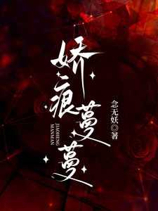 沈初棠陆询小说娇痕蔓蔓完整版阅读