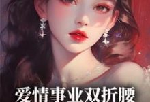 赵峰林雪完整版小说免费阅读-推书机