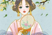 山高水远不相逢小说有没有完整的免费版本在线阅读？-推书机