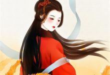 哪里能找到助你功成后你悔婚我另娶，不行？小说的全部章节？-推书机