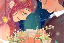 已完结小说《未婚夫结婚当天另娶女秘书？我让他一无所有》在线章节阅读-推书机