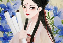 荒年小寡妇,我带系统娇养三个崽小说有没有完结版在线?-推书机